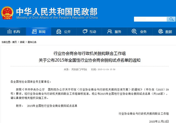 中國汽車流通協會脫鉤@chinaadec.com