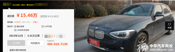 人人二手車網(wǎng)再陷丑聞，疑似內(nèi)外勾結(jié)售賣事故車！@chinaadec.com