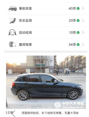 人人二手車網(wǎng)再陷丑聞，疑似內(nèi)外勾結(jié)售賣事故車！@chinaadec.com