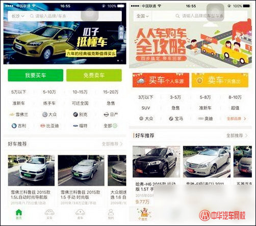 瓜子二手車和人人車哪個好？有什么區別？@chinaadec.com