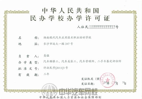 這些無證辦學機構(gòu)將被整治 市民可撥84011680舉報@chinaadec.com