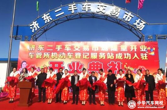 山東濟南二手車交易市場匯總@chinaadec.com