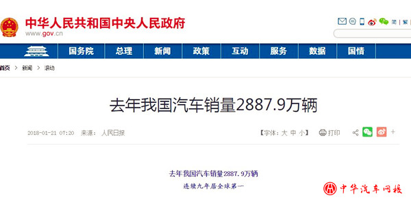 汽車市場呈現“新穩舊快”態勢，去年汽車銷量達2887.9萬輛@chinaadec.com