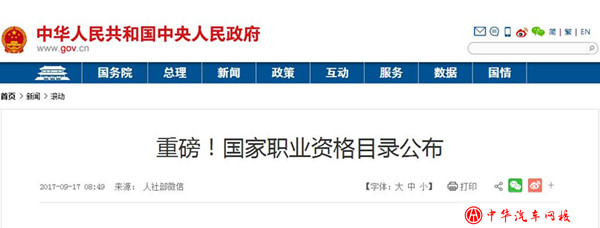 二手車評估師證書由哪里發(fā)？@chinaadec.com