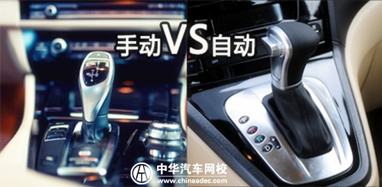 手動(dòng)擋PK自動(dòng)擋，究竟誰勝誰負(fù)？@chinaadec.com