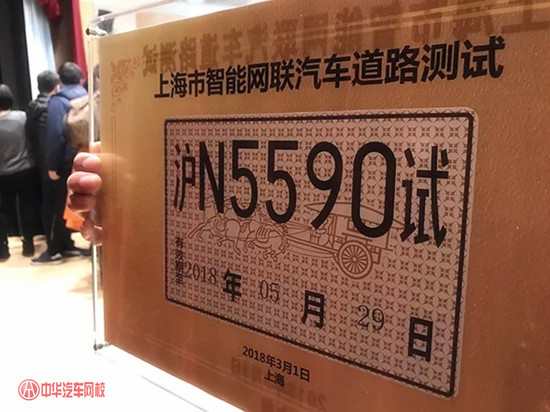 沒考駕照也能開車上路？上海打響第一槍！@chinaadec.com