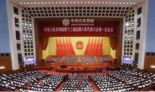 讀懂2018政府工作報告，了解汽車相關關鍵內容@chinaadec.com