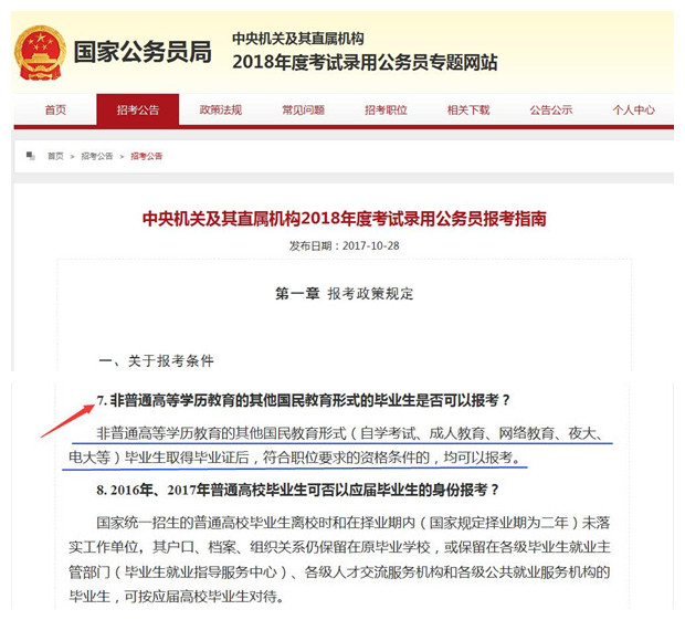 2018年春季成人遠程學歷班報名即將截止，欲報從速！@chinaadec.com
