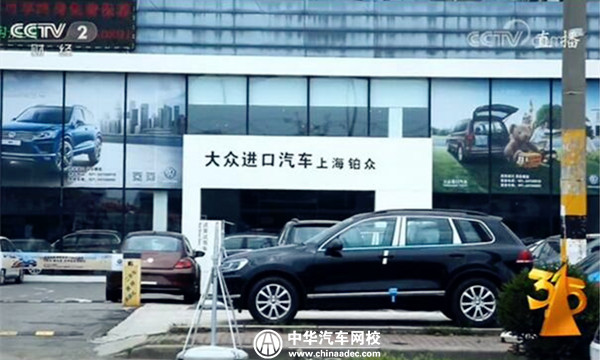 大眾途銳因發(fā)動(dòng)機(jī)易進(jìn)水導(dǎo)致熄火 再遭315晚會(huì)點(diǎn)名@chinaadec.com