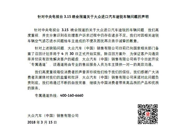 ，大眾7速DSG變速器因抖動(dòng)嚴(yán)重被央視曝光