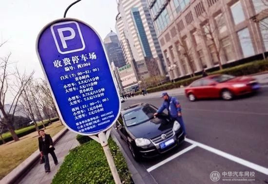 北京“停車管理條例”表決通過 停車違法行為納入征信系統(tǒng)@chinaadec.com