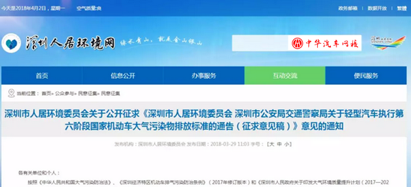 國六來了，深圳7月1日起正式對輕型柴油車實施國六標(biāo)準(zhǔn)！@chinaadec.com