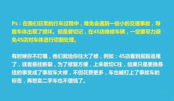 二手車車況判定：汽車車身結構件及車身覆蓋件如何影響車輛價格？@chinaadec.com