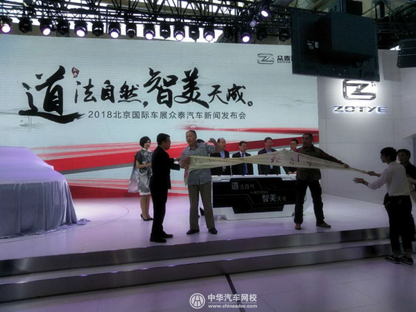 驚曝！眾泰車主交定金半年提車無望 北京車展拉橫幅維權@chinaadec.com