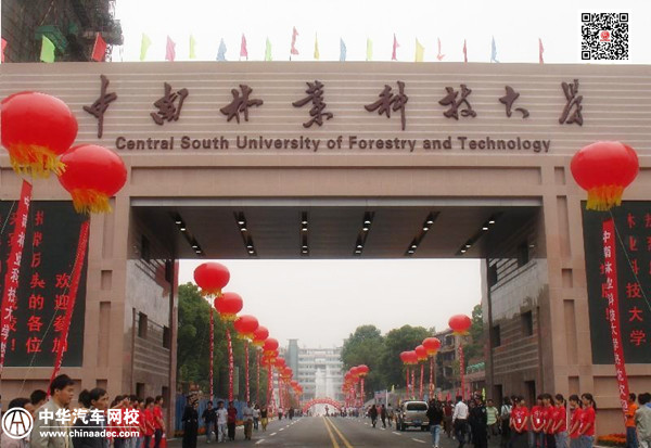 中南林業科技大學2019年成人高考招生簡章@chinaadec.com