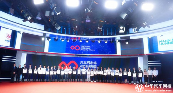 途虎養(yǎng)車與人民網(wǎng)聯(lián)合發(fā)起 “汽車后市場(chǎng)?誠(chéng)信服務(wù)聯(lián)盟”在京成立@chinaadec.com