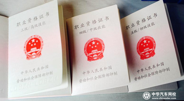 安全評價師@chinaadec