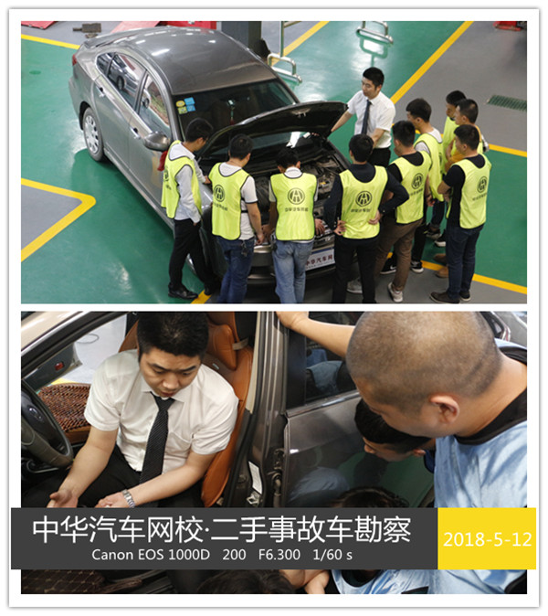 分組對抗賽·二手車鑒定評估師事故車勘察檢測@chinaadec.com