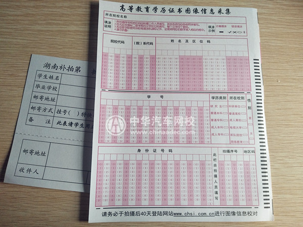 高等教育學歷證書圖像信息采集方式及技巧@chinaadec.com