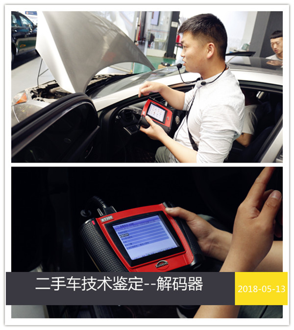 市場專家零距離對話·詳述特殊事故車鑒定與評估@chinaadec.com