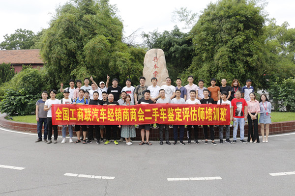中華汽車網校二手車鑒定評估師培訓班實錄@chinaadec.com