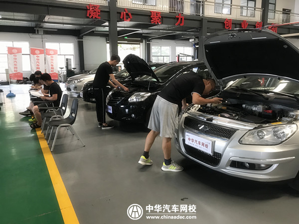 中華汽車網校二手車鑒定評估師培訓班實錄@chinaadec.com