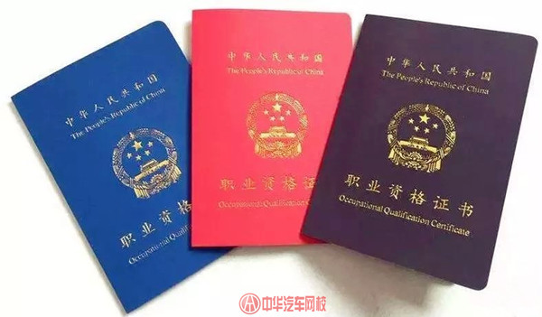 2018年版職業(yè)資格證書(shū)：職業(yè)工種改為職業(yè)資格 增加職業(yè)方向@chinaadec.com
