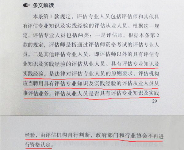 政府部門(mén)和行業(yè)協(xié)會(huì)不再進(jìn)行資格認(rèn)定@chinaadec.com