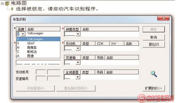 圖解大眾ELSA維修信息系統(tǒng)電路查詢(xún)方法@chinaadec.com