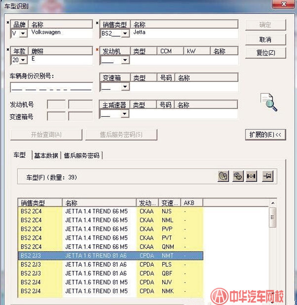 圖解大眾ELSA維修信息系統(tǒng)電路查詢(xún)方法@chinaadec.com