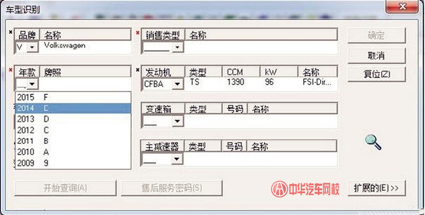 圖解大眾ELSA維修信息系統(tǒng)電路查詢(xún)方法@chinaadec.com