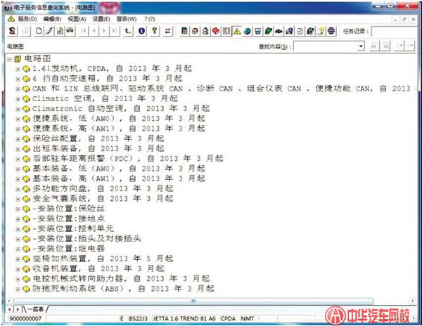 圖解大眾ELSA維修信息系統(tǒng)電路查詢(xún)方法@chinaadec.com