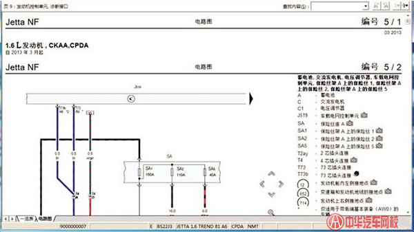 圖解大眾ELSA維修信息系統(tǒng)電路查詢(xún)方法@chinaadec.com