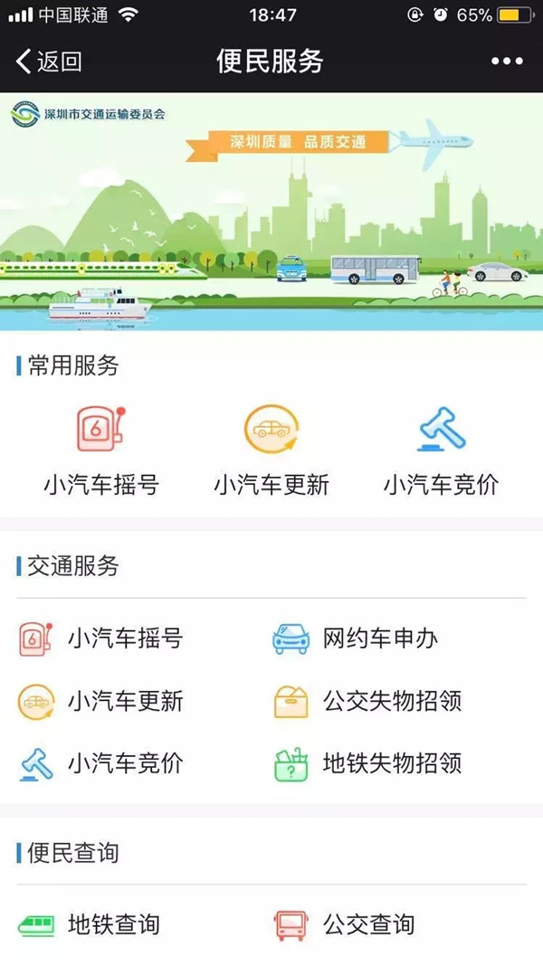 好消息：廣深車牌搖號個人中簽率提高、可手機(jī)搖號@chinaadec.com