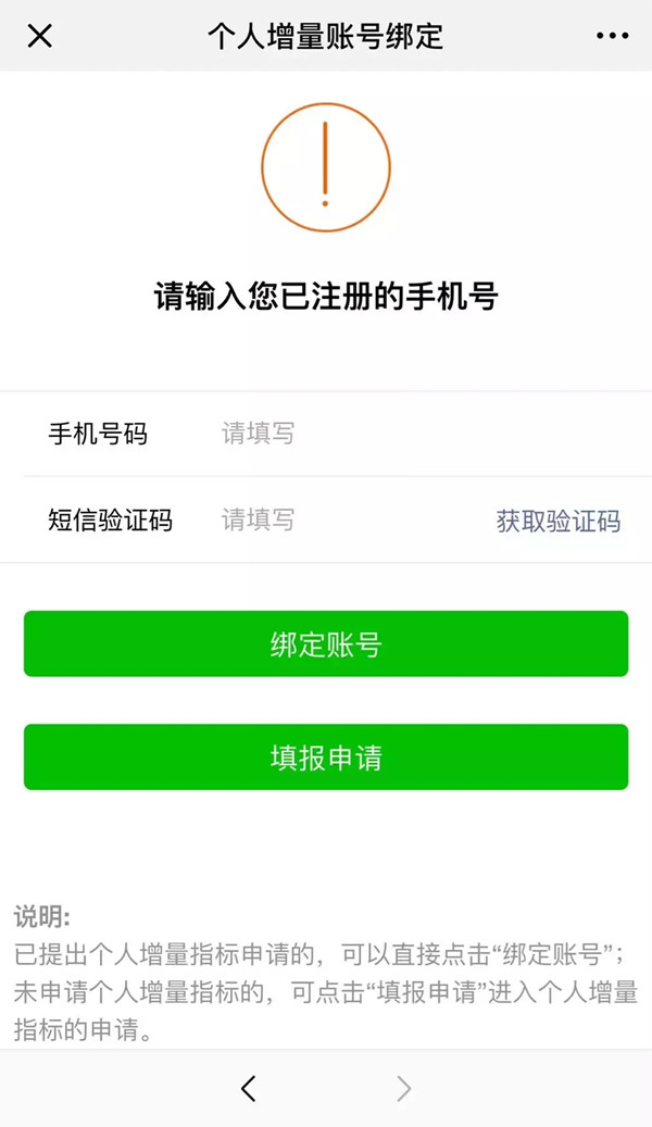 好消息：廣深車牌搖號個人中簽率提高、可手機(jī)搖號@chinaadec.com