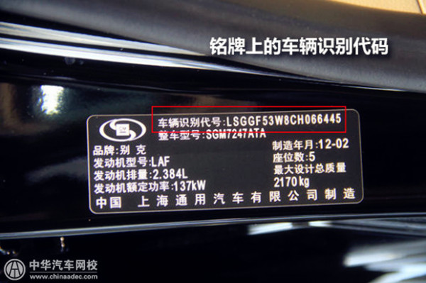 汽車車架號/VIN碼/汽車維修保養記錄查詢工具匯總@chinaadec.com