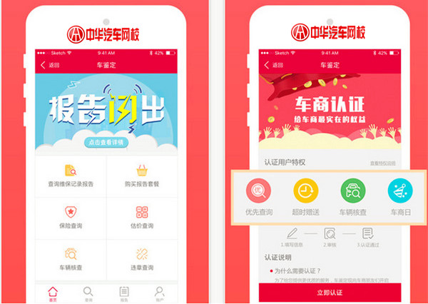 汽車車架號/VIN碼/汽車維修保養記錄查詢工具匯總@chinaadec.com