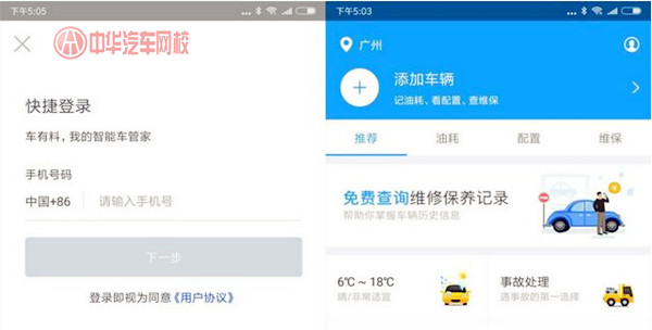 汽車車架號/VIN碼/汽車維修保養記錄查詢工具匯總@chinaadec.com