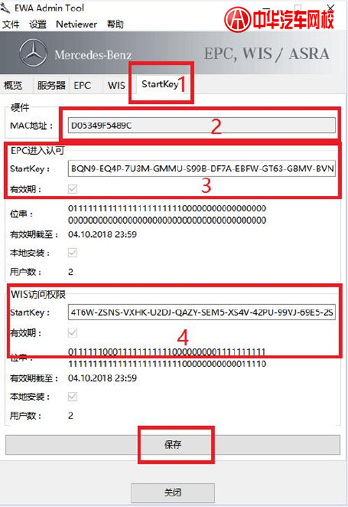 圖解奔馳WIS維修系統安裝教程@chinaadec.com