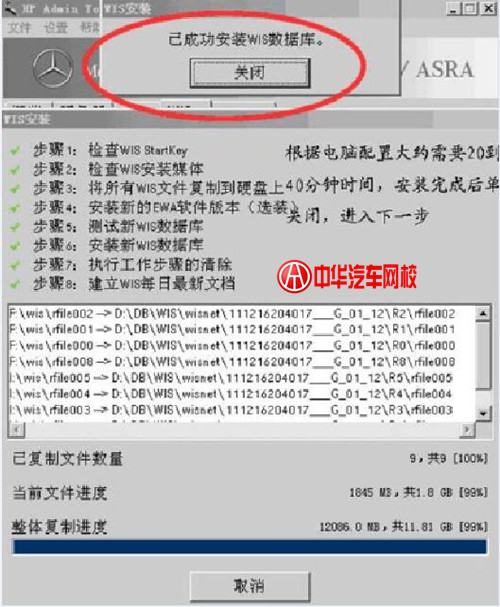 圖解奔馳WIS維修系統安裝教程@chinaadec.com