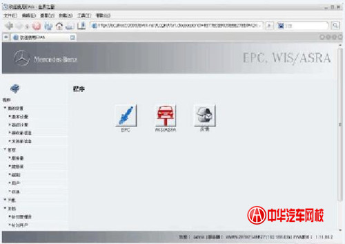 圖解奔馳WIS維修系統安裝教程@chinaadec.com