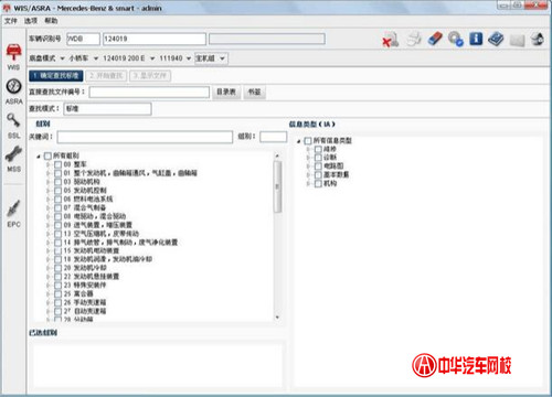 圖解奔馳WIS維修系統安裝教程@chinaadec.com