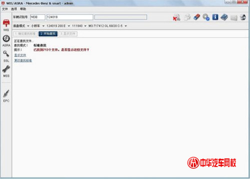 圖解奔馳WIS維修系統安裝教程@chinaadec.com