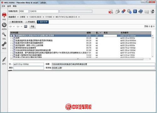 圖解奔馳WIS維修系統安裝教程@chinaadec.com