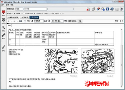 圖解奔馳WIS維修系統安裝教程@chinaadec.com