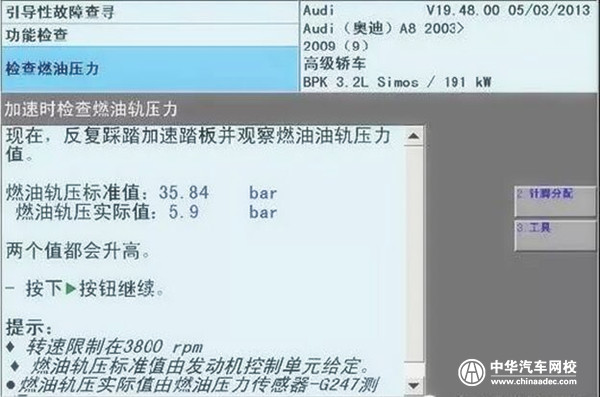 高收藏干貨來襲：奧迪轎車故障案例@chinaadec.com