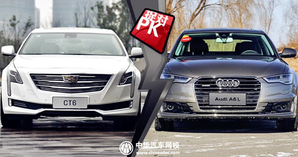 如何評(píng)價(jià)奧迪A6L 3.0T和凱迪拉克CT6 3.0T？哪個(gè)更值得購(gòu)買？@chinaadec.com