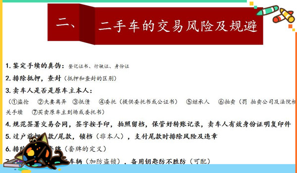 二手車業務知識：如何分析客戶？規避交易風險！@chinaadec.com