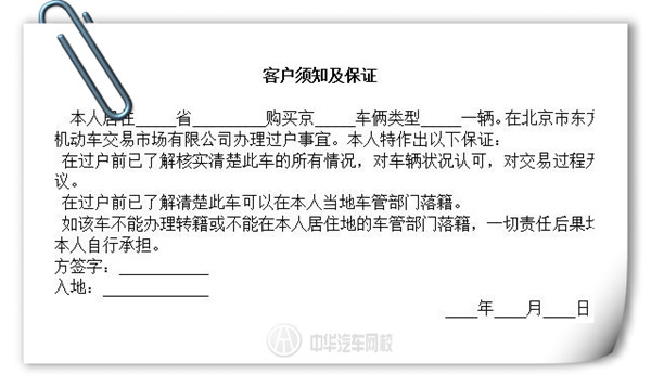 車輛所有權異地轉移登記@chinaadec.com
