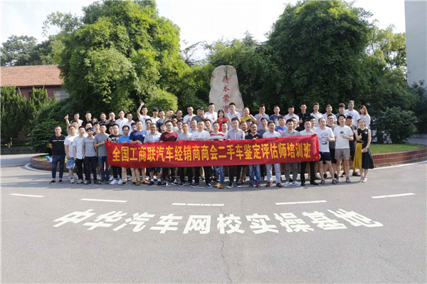 中華汽車網校二手車鑒定評估師培訓班實錄@chinaadec.com